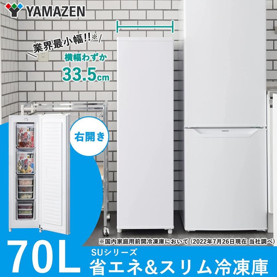 山善 スリム 冷凍庫 70L 家庭用 前開き 省エネ 静音 ノンフロン 山善 スリム 冷凍庫 70L 家庭用 前開き 省エネ 静音 ノンフロン