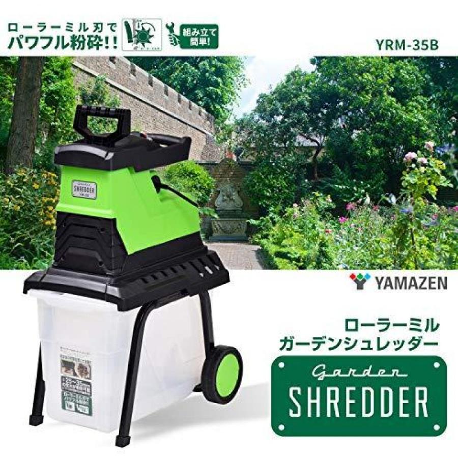 山善 電動ガーデンシュレッダー YRM-35B
