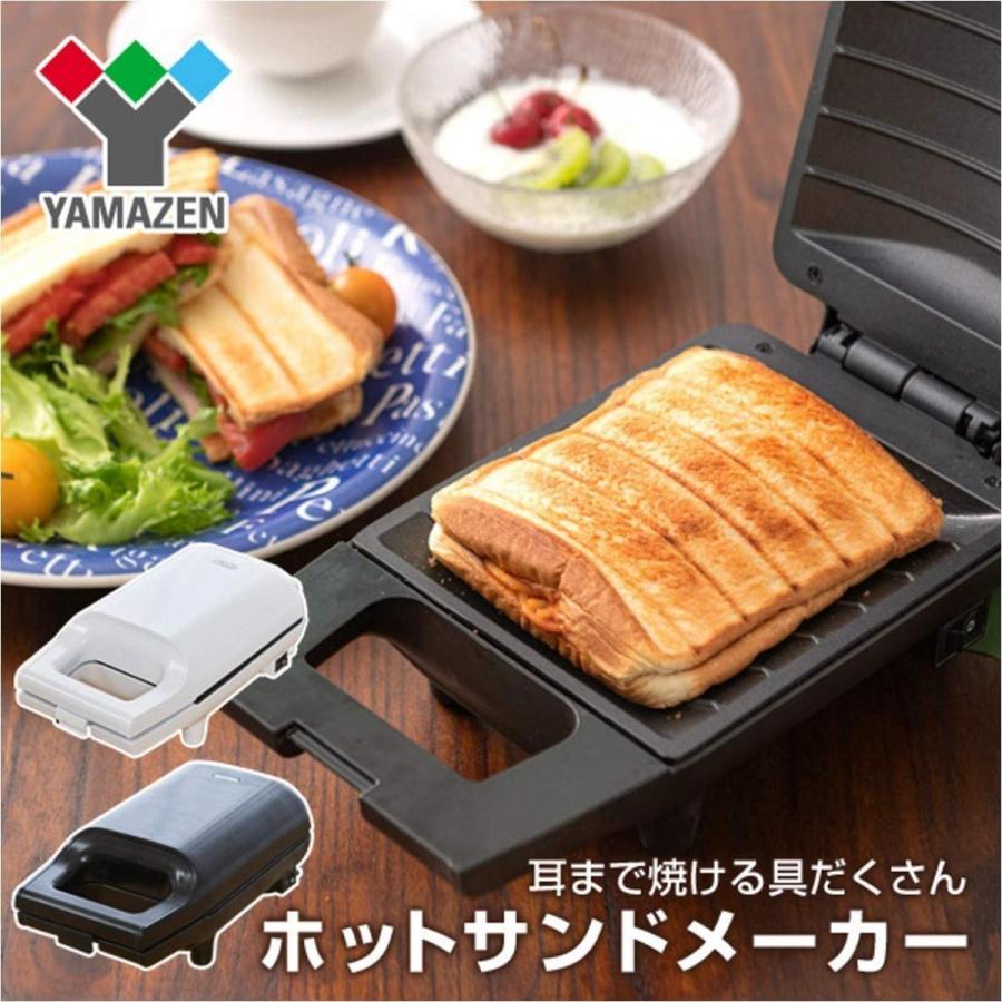 具だくさん 耳付きで焼ける ホットサンドメーカー ブラック YSB-S420(B 