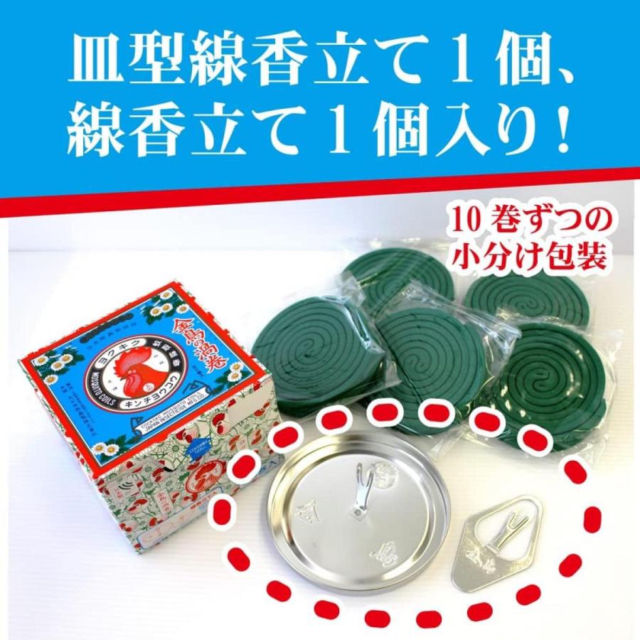 KINCHO 金鳥 金鳥の渦巻V 50巻 蚊取り線香 除虫菊 約7時間 虫除け 殺虫