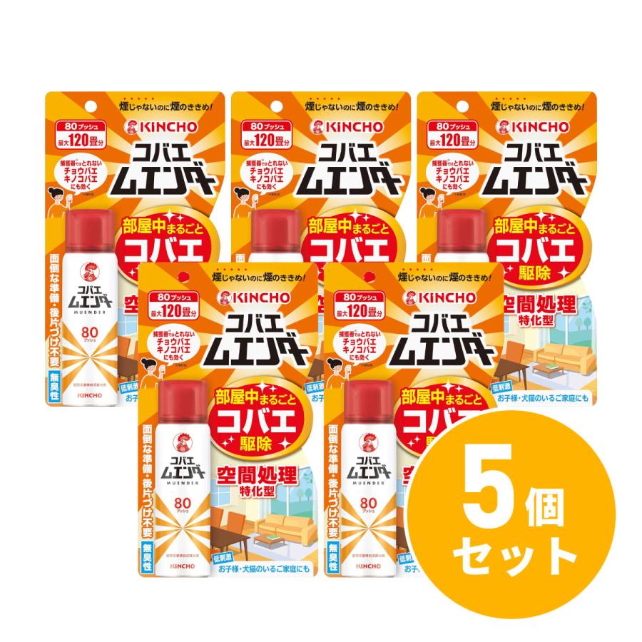 KINCHO 【まとめ買い】金鳥 コバエムエンダー 80プッシュ×5個