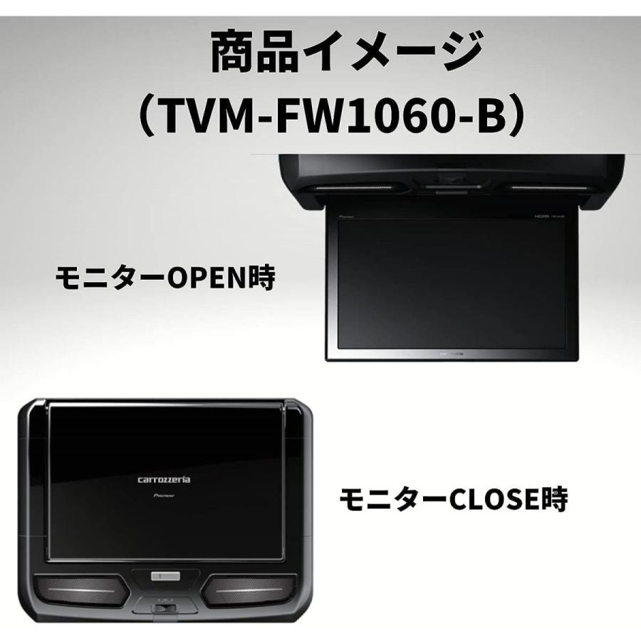 パイオニア Pioneer フリップダウンモニター TVM-FW1060-B 10.1インチ ブラック WSVGA ルームランプあり カロッツェリア carrozzeria｜daiyu8｜06