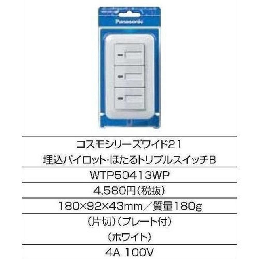 Panasonic（パナソニック） コスモシリーズワイド21埋込パイロット