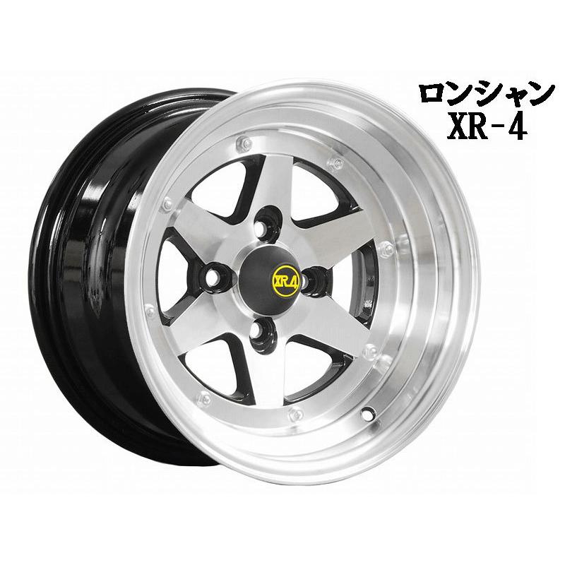 旧車 ロンシャンXR-4 ±0 1480 14インチ 8J 100-4H アルミホイール2本