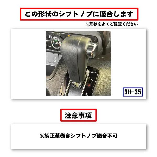 N-BOX N-BOXカスタム シフトノブ JF3 JF4 2017/9-2023/9 本革巻替