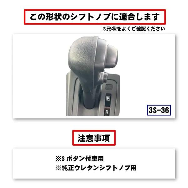 ワゴンRスマイル シフトノブ MX81S MX91S 2021/9- 本革巻替キット