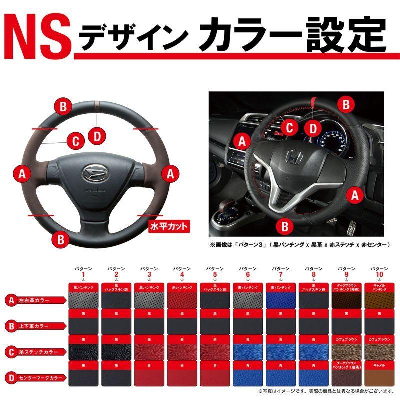 ワゴンRカスタムZ ステアリング MH55S MH95S 2022/8- 本革巻替キット