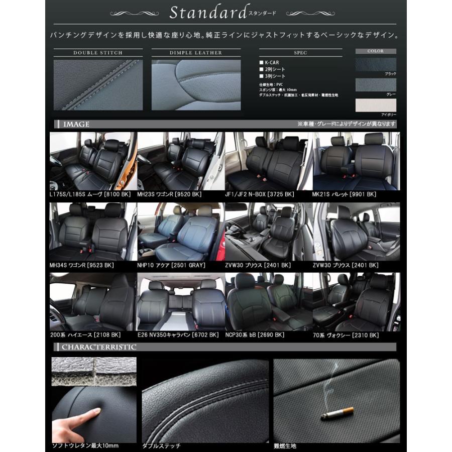 ヴェルファイア シートカバー 20系 H23/11-H27/1 7人 スタンダード