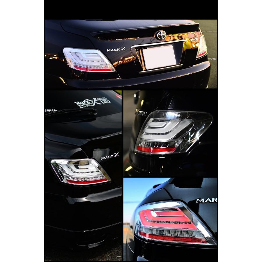 マークX LEDテール GRX120系 ファイバーテールランプ V2 流れる マークX LEDテール GRX120系 ファイバーテールランプ V2 流れる