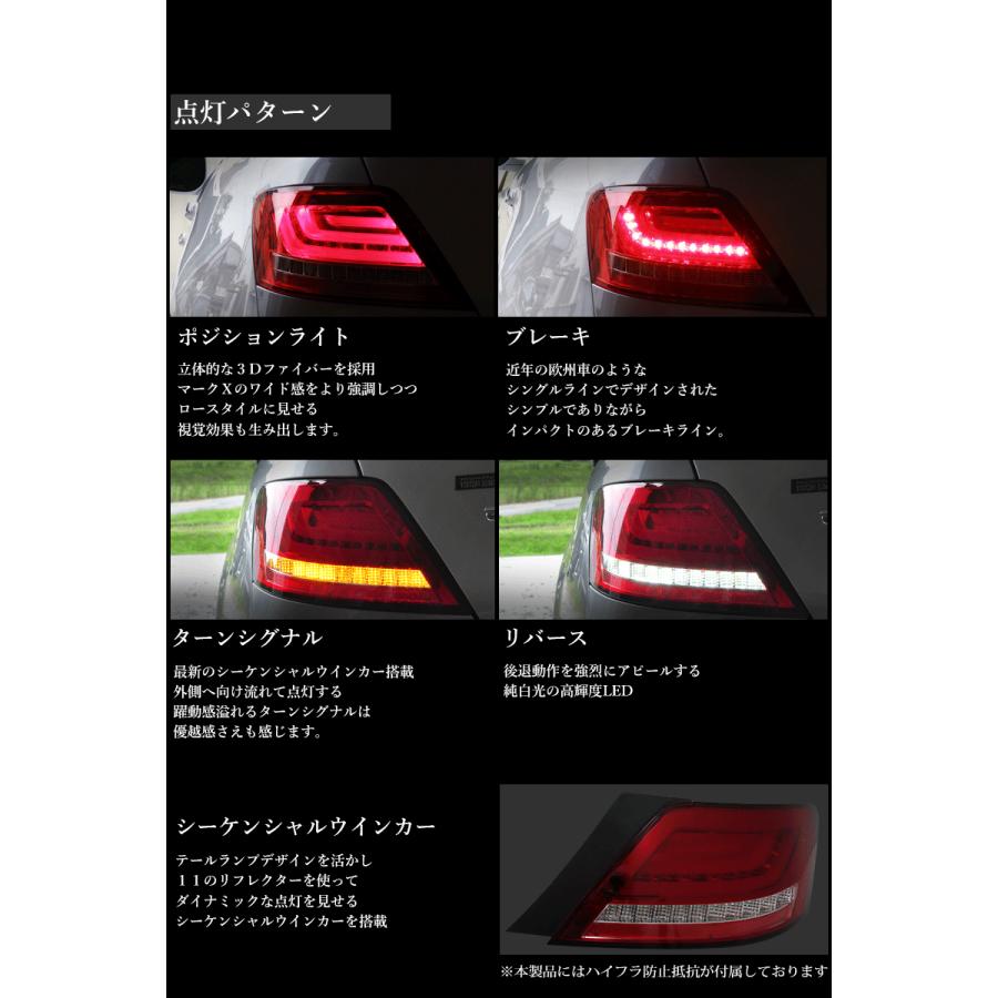マークX LEDテール GRX120系 ファイバーテールランプ V2 流れる マークX LEDテール GRX120系 ファイバーテールランプ V2 流れる