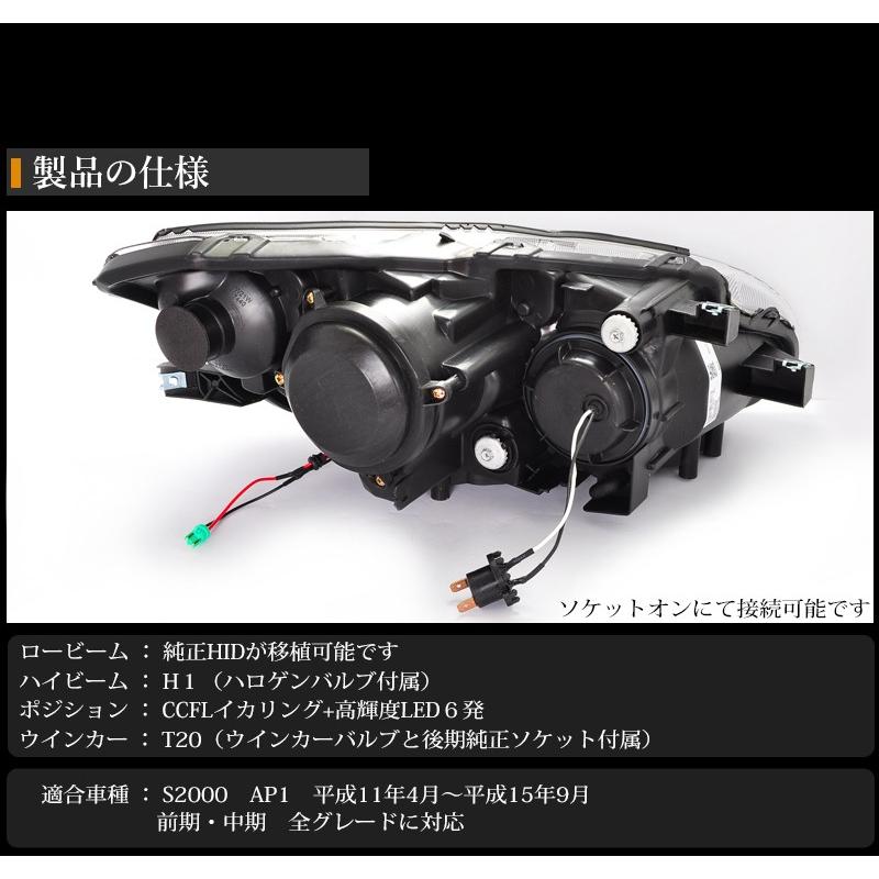 S2000 ヘッドライト AP1 前期・中期用 イカリングヘッドライト 78WORKS