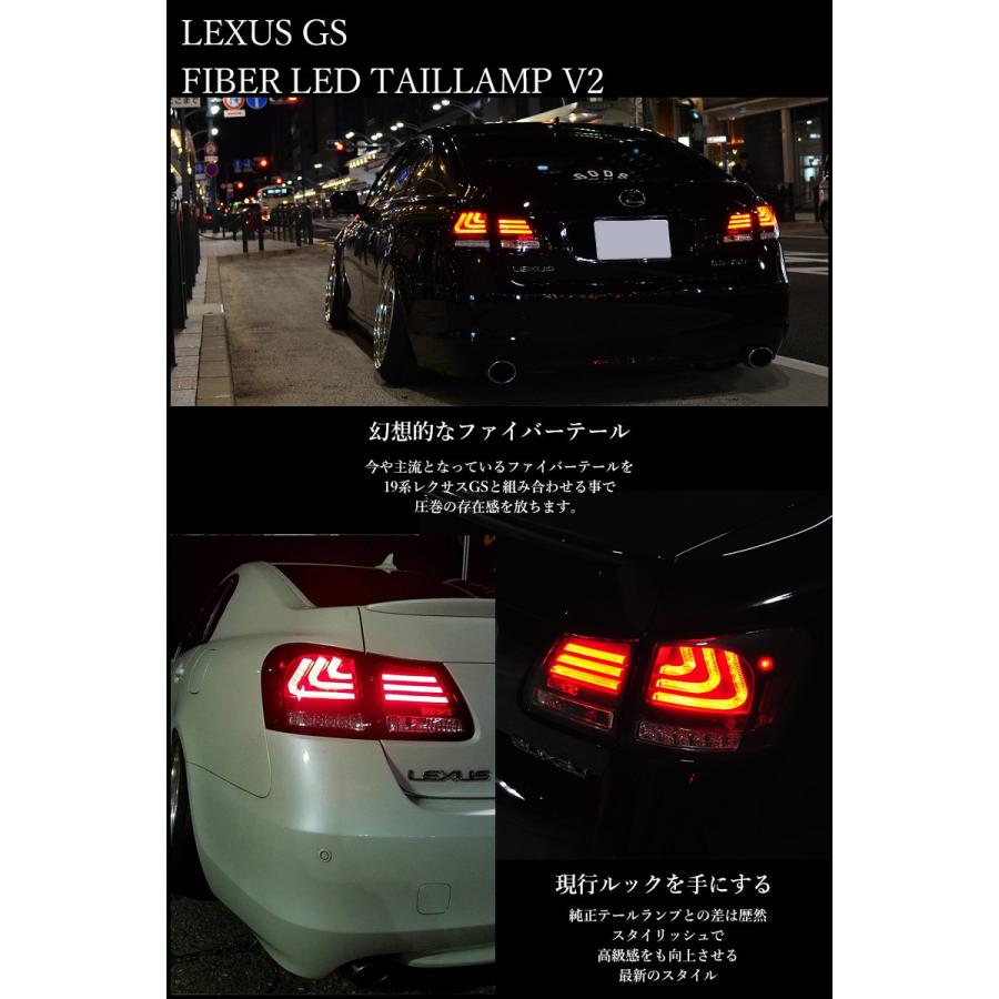 GS LEDテール 19系 GS350 GS430 GS450h GS460 ファイバーテール GS LEDテール 19系 GS350 GS430 GS450h GS460 ファイバーテール