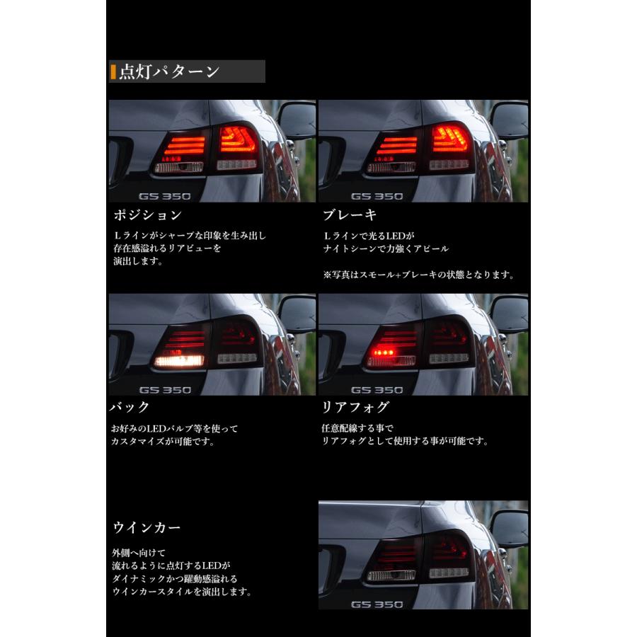 GS LEDテール 19系 GS350 GS430 GS450h GS460 ファイバーテール GS LEDテール 19系 GS350 GS430 GS450h GS460 ファイバーテール