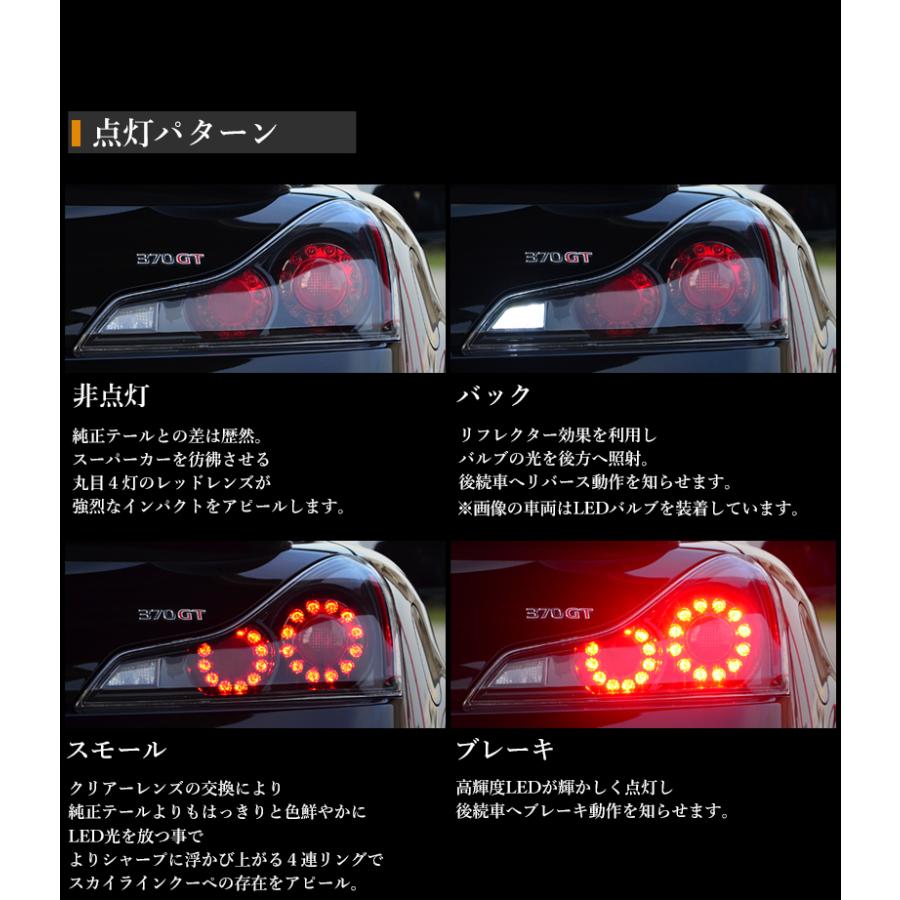 スカイラインクーペ LEDテール V36 LEDテールランプV1 ブラック スカイラインクーペ LEDテール V36 LEDテールランプV1 ブラック