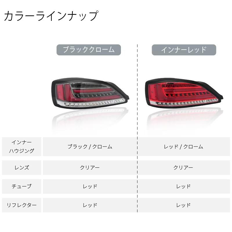 シルビア LEDテール S15 ヴァリエッタ ファイバーLEDテールランプ