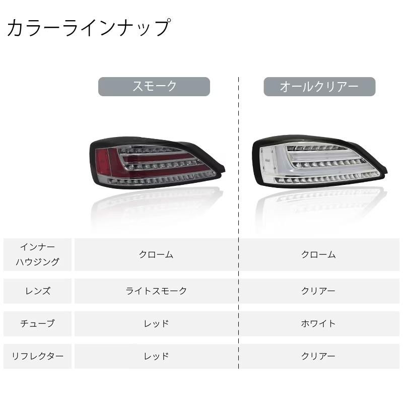 シルビア LEDテール S15 ヴァリエッタ ファイバーLEDテールランプ