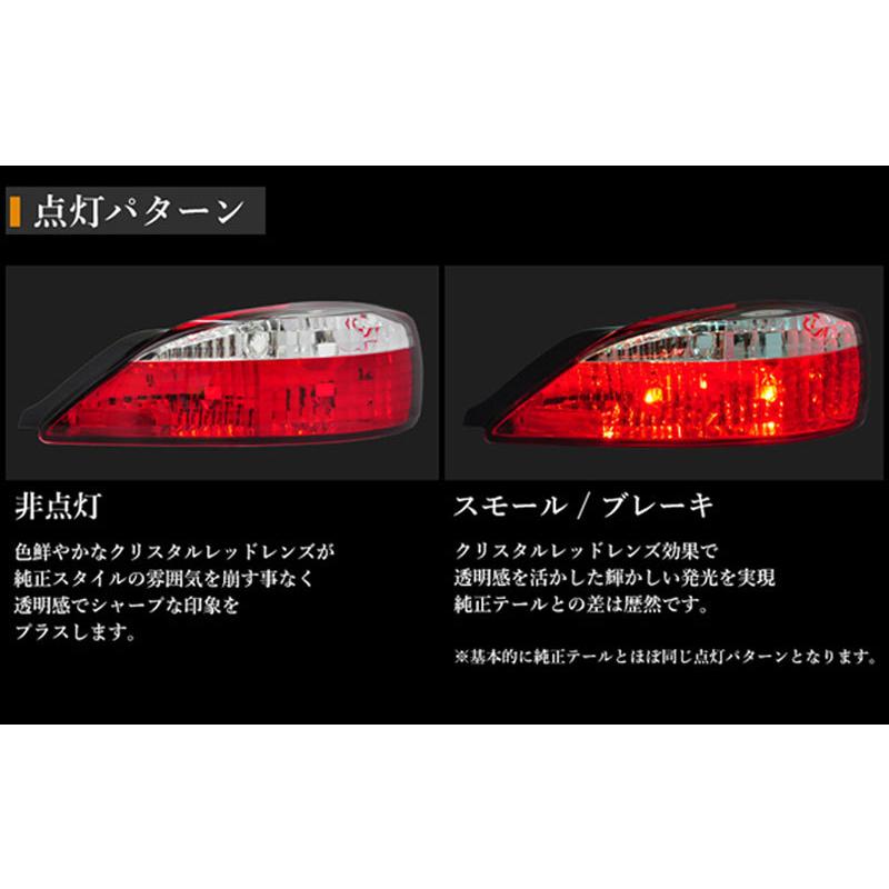 シルビア テールランプ S15 ヴァリエッタ クリスタルテールランプ