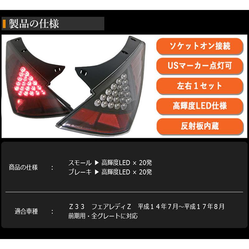 送料込フェアレディZ Z33 後期純 テールランプ ＬＥＤ左右 正規品】 Z33 フェアレディZ 後期 H17.8〜H20.12 純正