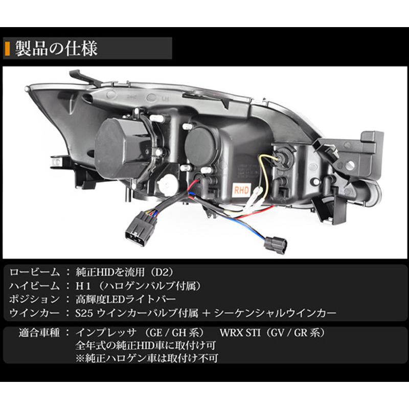 インプレッサ ヘッドライト GE GH GR GV 純正HID車 WRX STI ファイバー