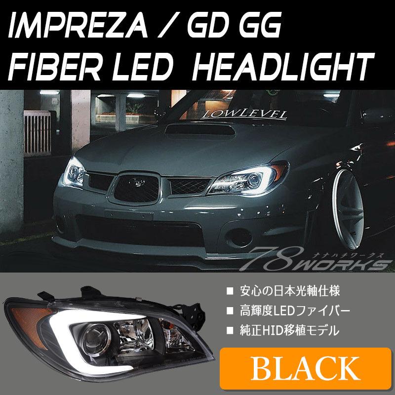 【インプレッサGDA GDB】ライト　パーツ SUBARU（スバル） インプレッサ GDA GDB アプライドF G 鷹目 LED
