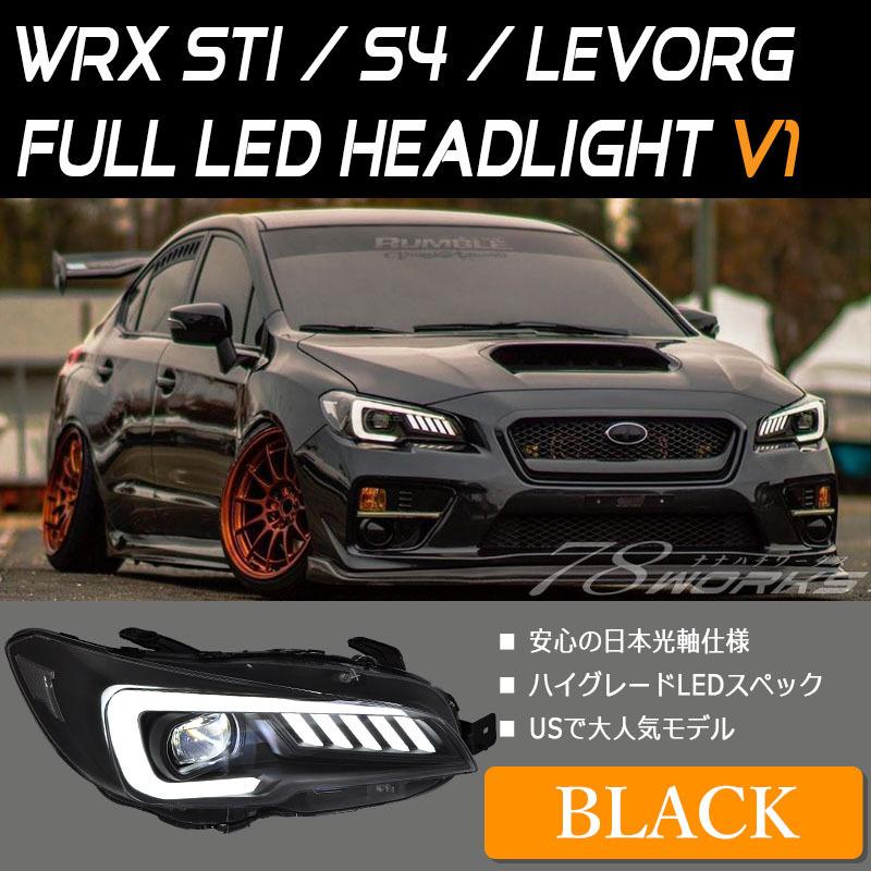 WRX STI WRX S4 レヴォーグ ヘッドライト VAB VAG VM4 VMG A型-C型 フルLEDヘッドライトV1 ブラック  アンバーリフレクター 78WORKS (U027BK :78works0103:カスタムパーツ専門店 Daizen - 通販 -  Yahoo!ショッピング