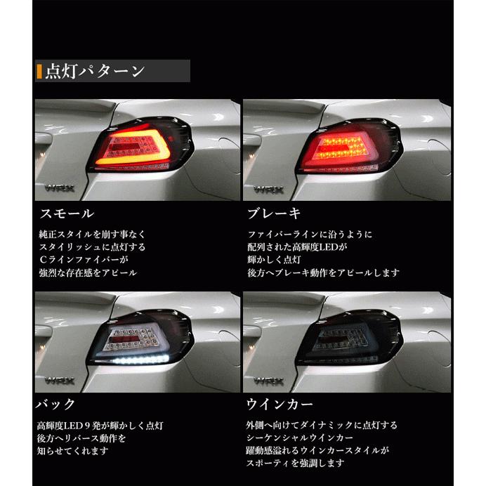 WRX STI S4 LEDテール VAB VAG A型-F型 ファイバーLEDテール WRX STI S4 LEDテール VAB VAG A型-F型 ファイバーLEDテール