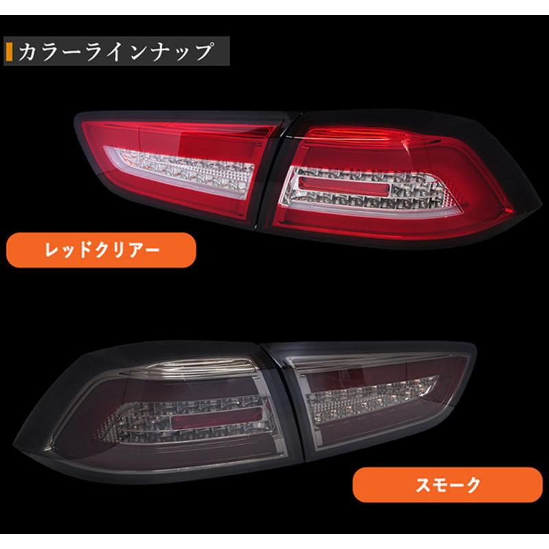 ランサーエボリューションX LEDテール CZ4A ランエボ10 ギャラン ランサーエボリューションX LEDテール CZ4A ランエボ10 ギャラン