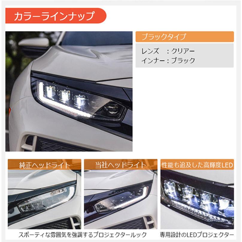 シビック ヘッドライト FK7 FK8 FC1 タイプR セダン ハッチバック LED