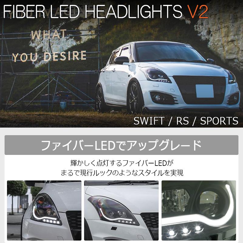 スイフト ヘッドライト ZC72S ZD72S ZC32S スイフトRS スイフト スイフト ヘッドライト ZC72S ZD72S ZC32S スイフトRS スイフト