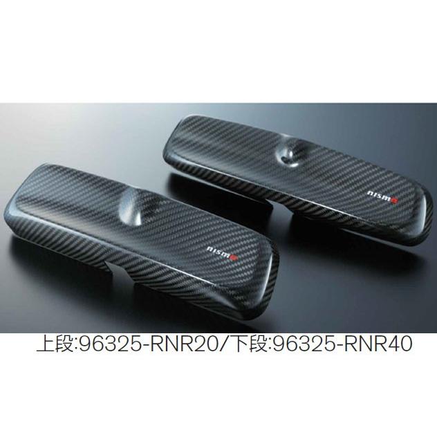 NISMO スカイライン ルームミラーカバー R33 ドライカーボン NISMO