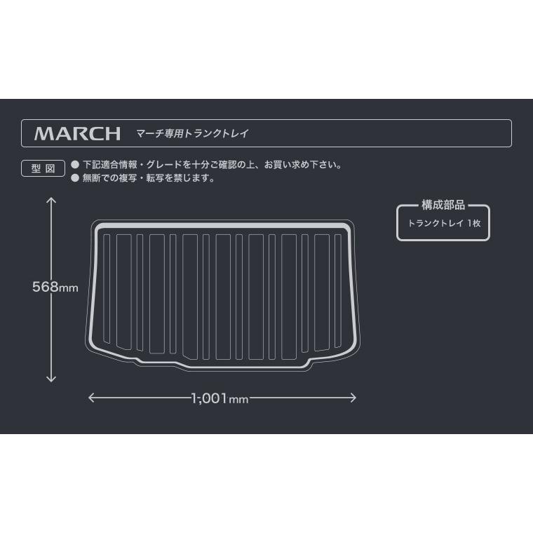 マーチ トランクトレイ AK13 NK13 H22/7- ラゲッジ カーゴ トランク
