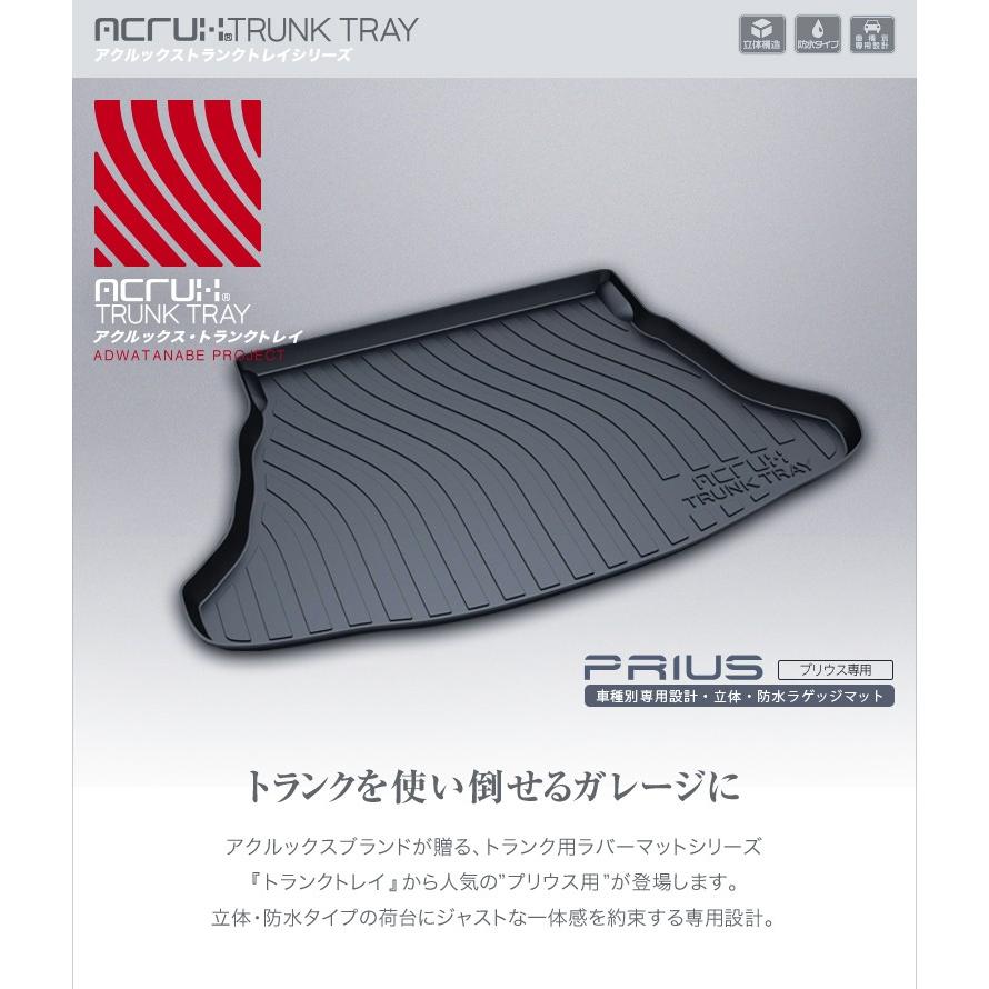 プリウス トランクトレイ 50系 ZVW50 ZVW51 H27/12-R4/12 ラゲッジ
