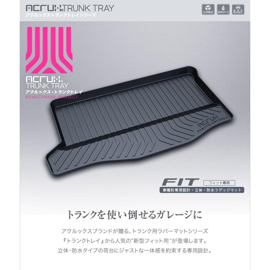 フィット トランクトレイ GP5 H25/9-R2/1 2WD ラゲッジ カーゴ