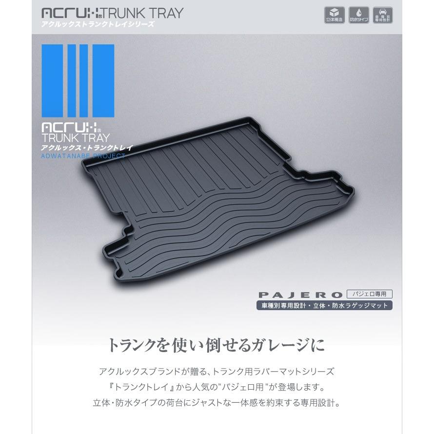 パジェロ トランクトレイ V93W V97W V98W H18/10- ラゲッジ カーゴ