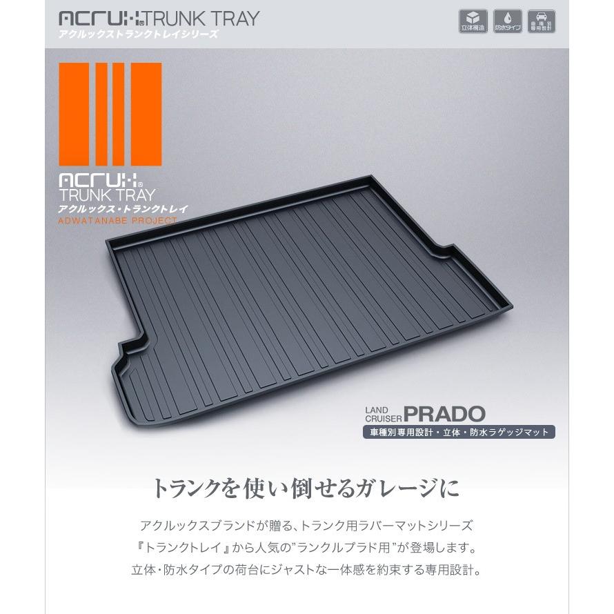 ランクルプラド トランクトレイ 150系 TRJ150W GRJ151W H21/9-H25/8 7