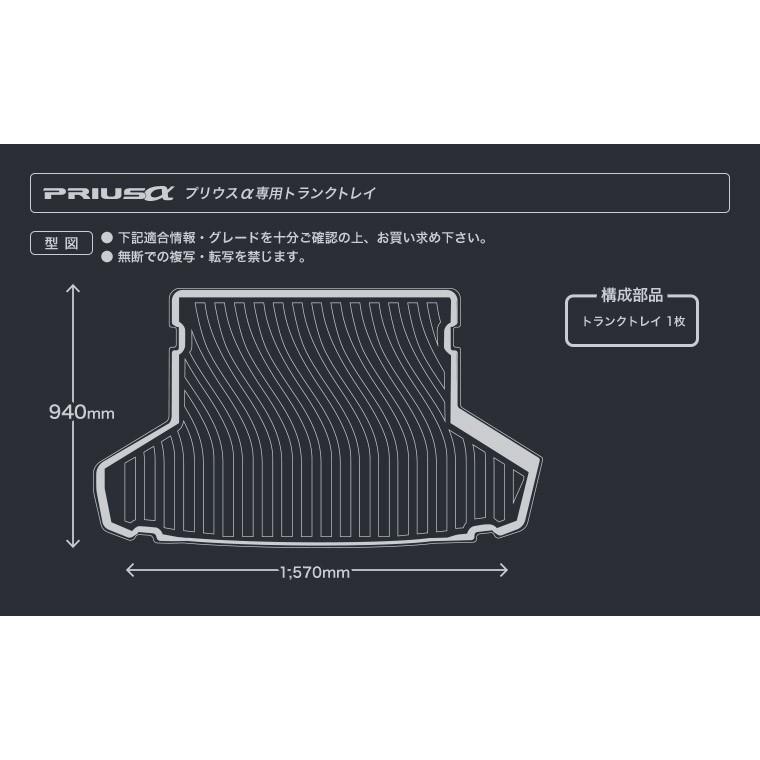 プリウスα トランクトレイ 40系 ZVW41W H23/5- ラゲッジ カーゴ