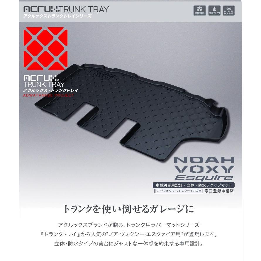 ノア ヴォクシー エスクァイア トランクトレイ 80系 H26/1- ラゲッジ