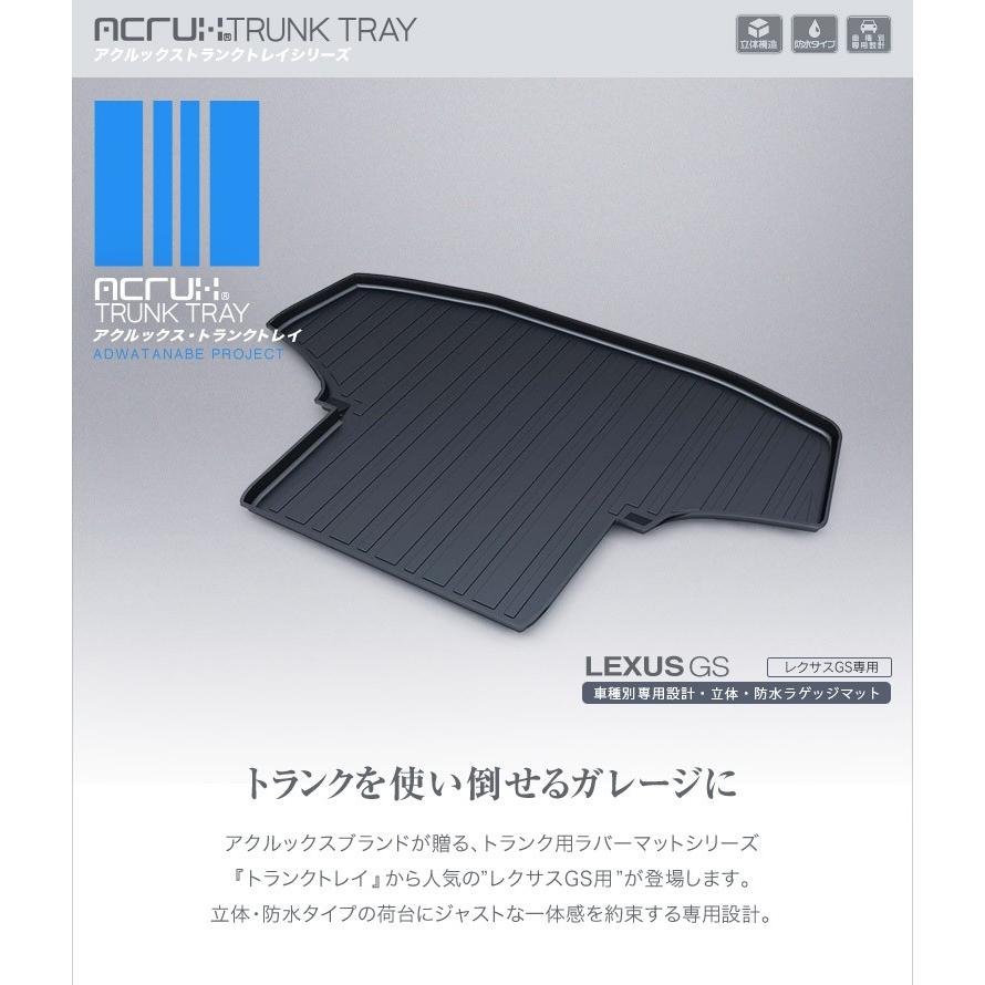 レクサスGS トランクトレイ GRL10 GRL11 H24/1- 2WD ラゲッジ カーゴ