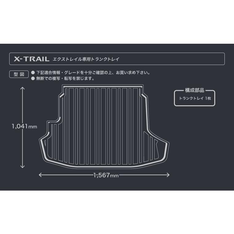 エクストレイル トランクトレイ 31系 T31 NT31 TNT31 DNT31 H19/8-H25