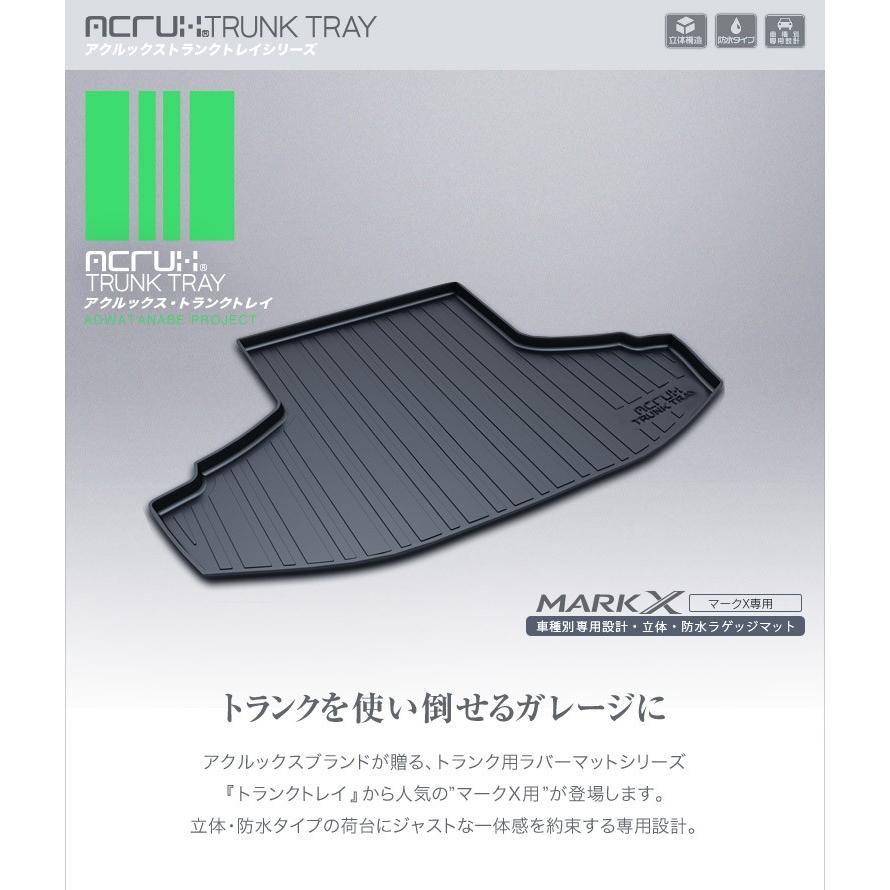 マークX トランクトレイ 130系 GRX130 GRX133 H21/10- 2WD ラゲッジ