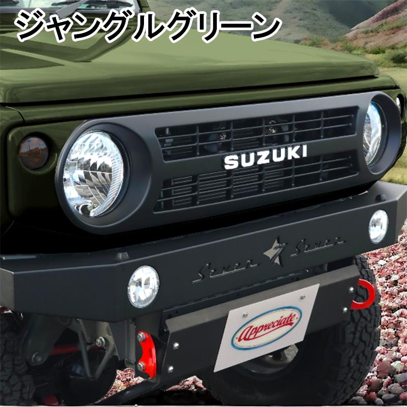 ジムニー グリル JB64W JB74W フロントグリル 国産 ABS製