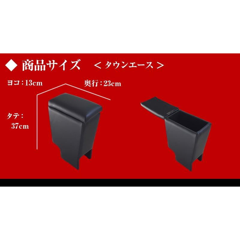タウンエース ライトエース アームレスト S402U S412U コンソールBOX付