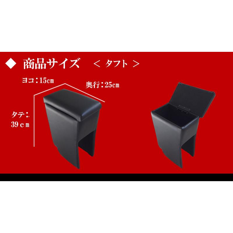 タフト アームレスト LA900S LA910S R2/6-R3/1 コンソールBOX付 収納