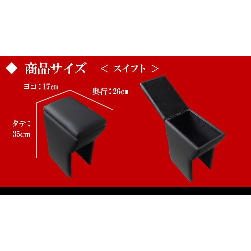 スイフト アームレスト ZC13S ZC53S ZD53S ZC83S ZD83S