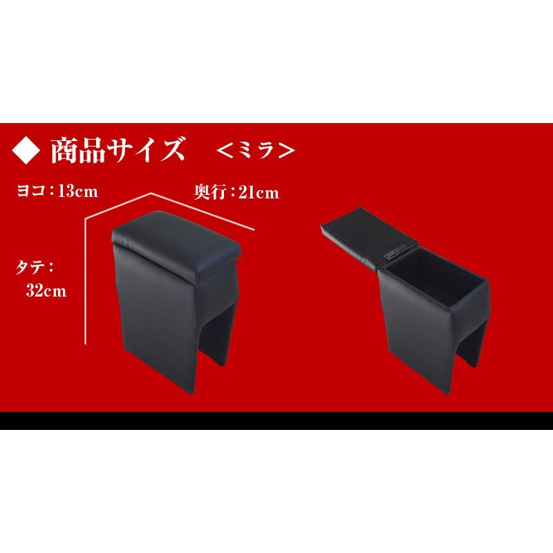 ミラ アームレスト L275S L275V L285S L285V コンソールBOX付 収納