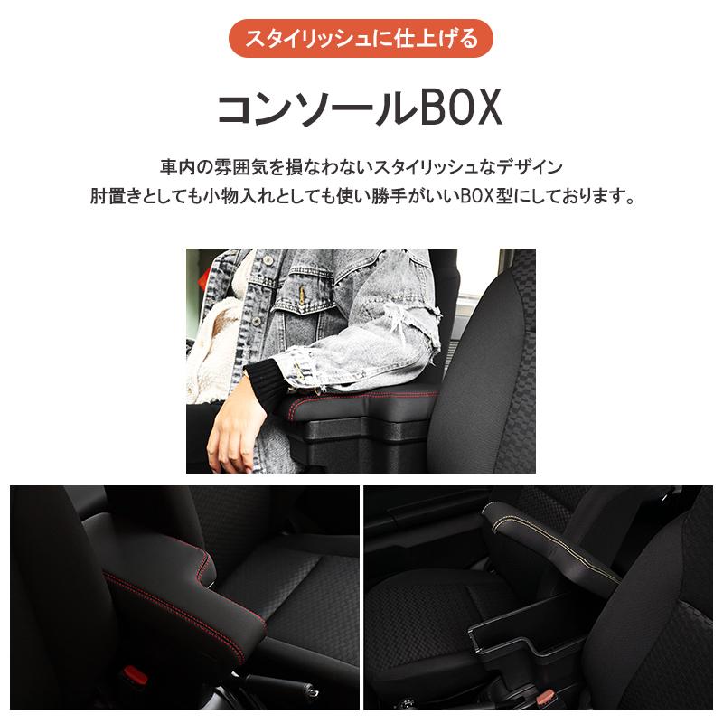 ジムニー ジムニーシエラ JB64 JB74 コンソールボックス アームレスト