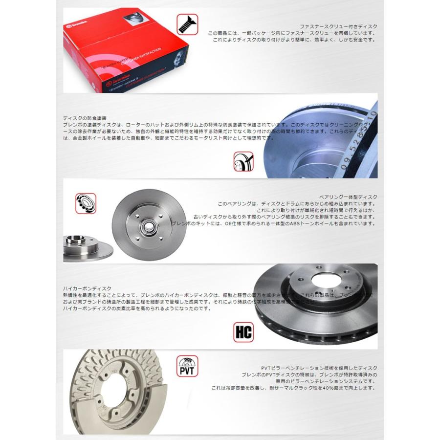 brembo（ブレンボ） アルファロメオ ジュリエッタ ブレーキローター
