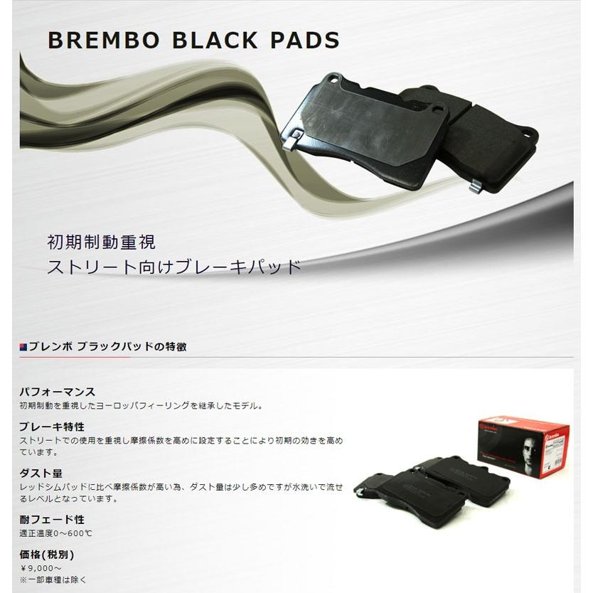 brembo BLACKブレーキパッドR用 CP8WFイクシオン 4WD用 ～