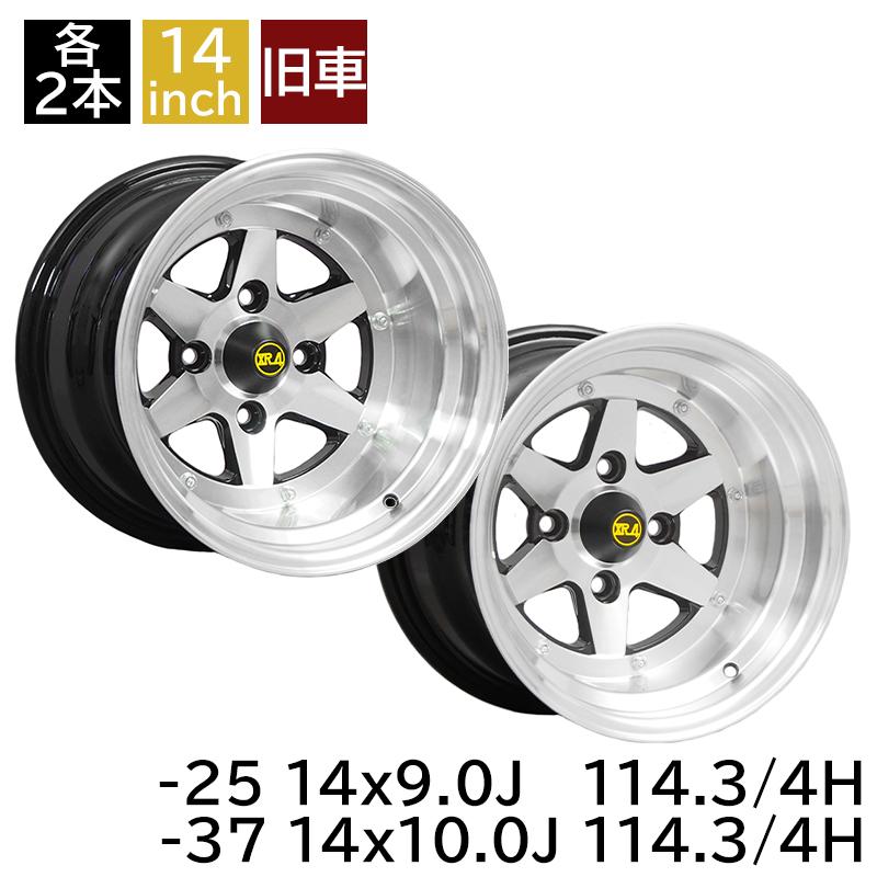 [復刻版]ロンシャン XR4　14インチ10j-37 4H/114.3_2本 旧車 ロンシャンXR-4 -37 1410 14インチ 10J 114.3-4H アルミ