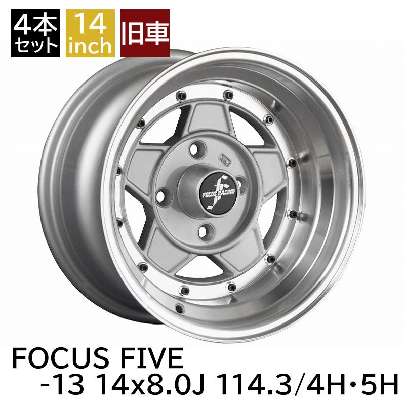 PCD100❗８J ❗新品未使用❗フォーカスタイプ 旧車 フォーカスファイブ -13 1480 14インチ 8J 114.3-4H 114.3-5H